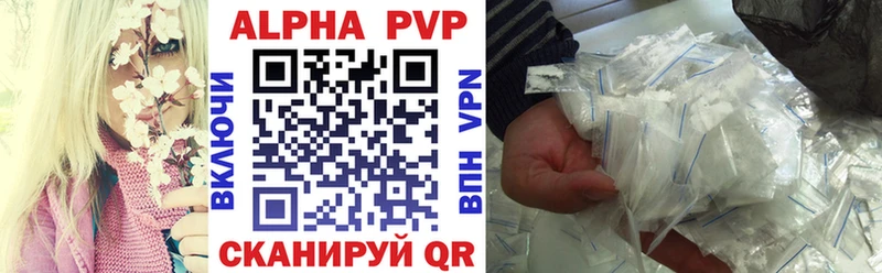 APVP крисы CK Анапа