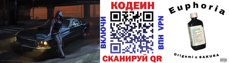 Кодеиновый сироп Lean Purple Drank  Анапа 