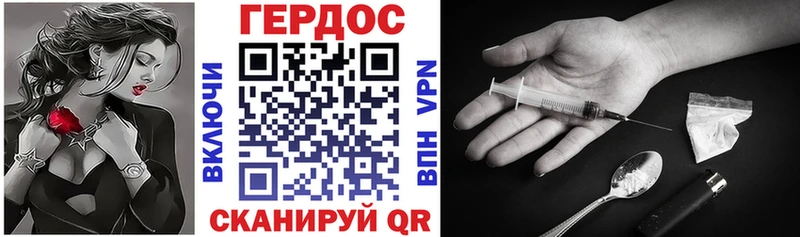 ГЕРОИН хмурый  Анапа 