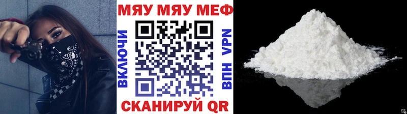 Мефедрон VHQ  закладка  Анапа 