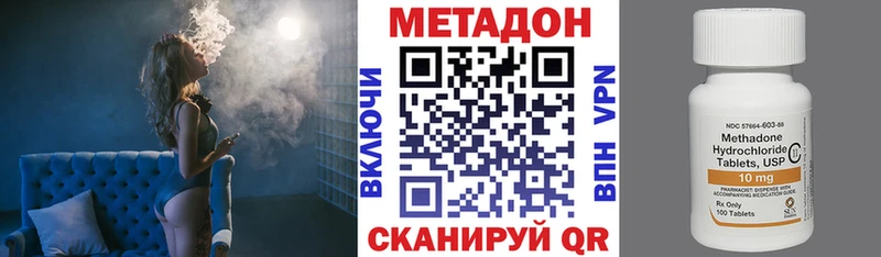 МЕТАДОН methadone  Анапа 